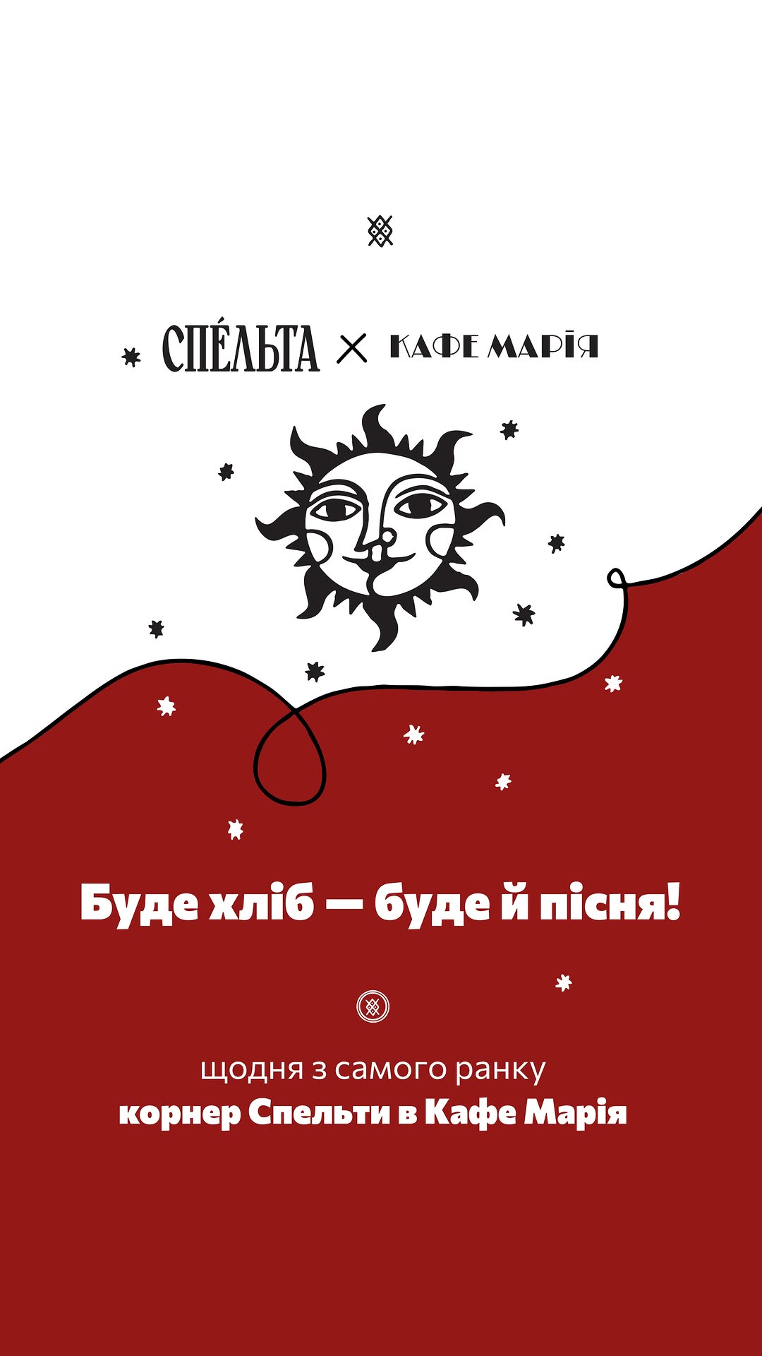 Зіркові булочки