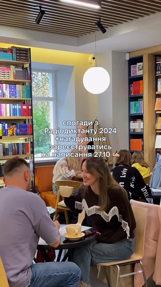 Радіодиктант