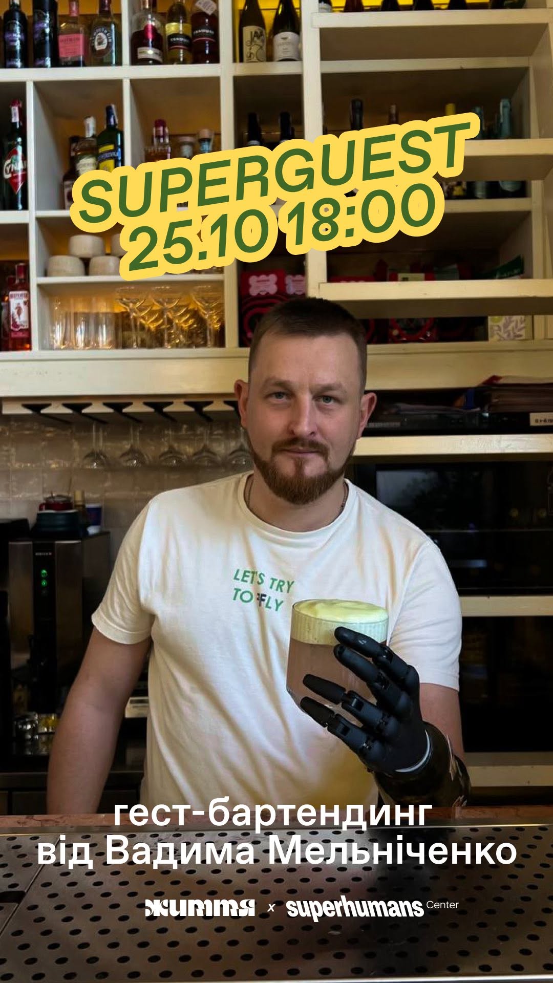 Мікс коктейлю «Поцілунок»