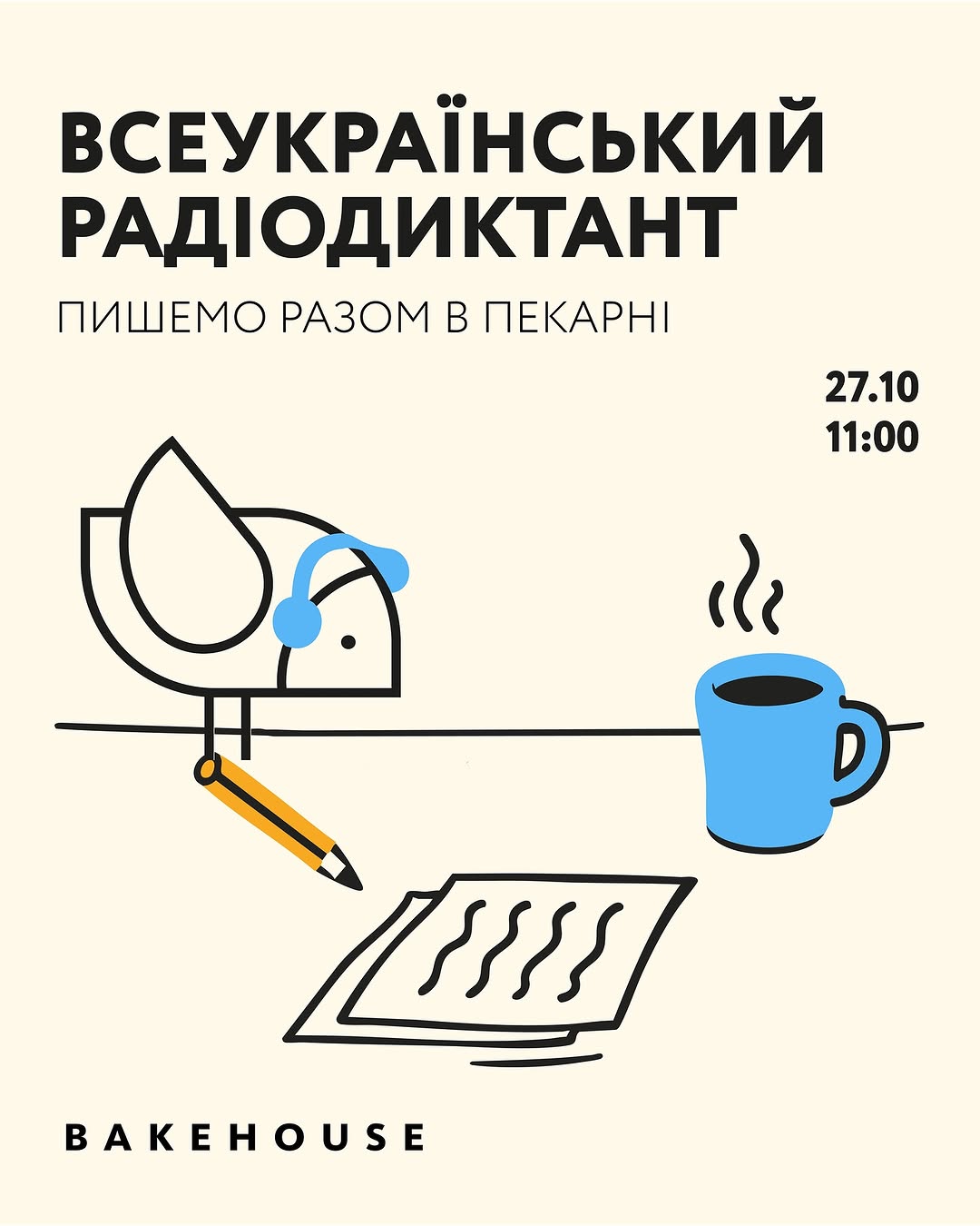 День української писемності та мови