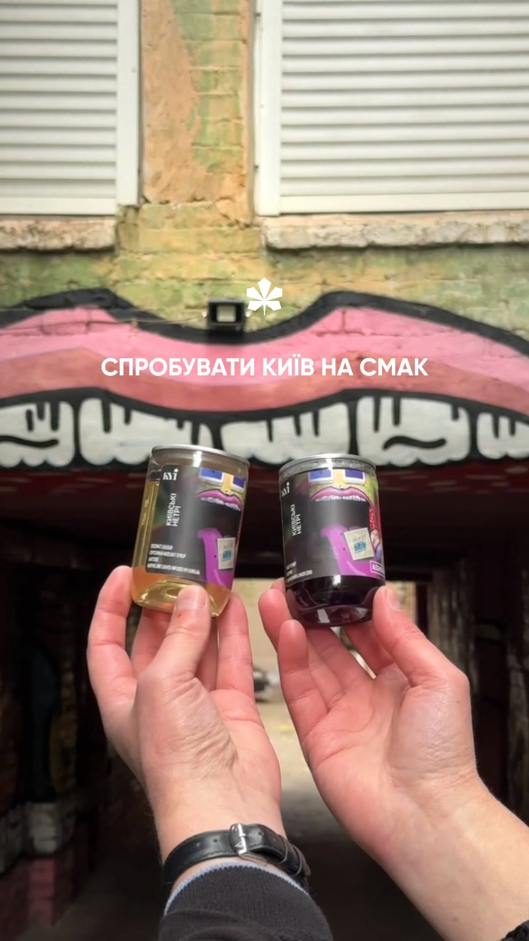 Екскурсія «Київські Нетря»