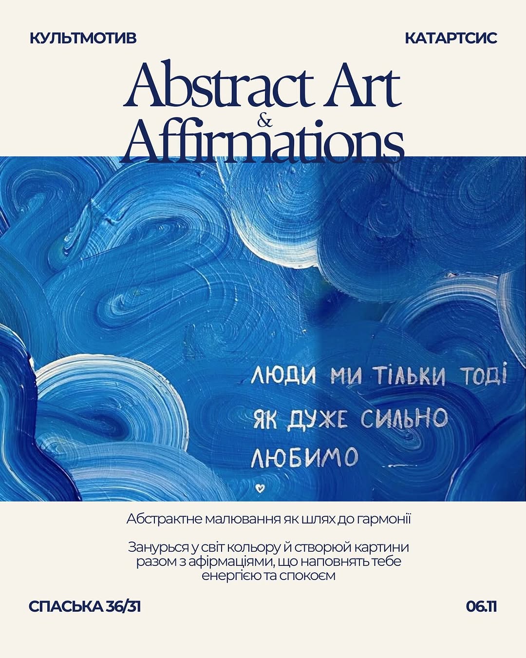 МК з художником