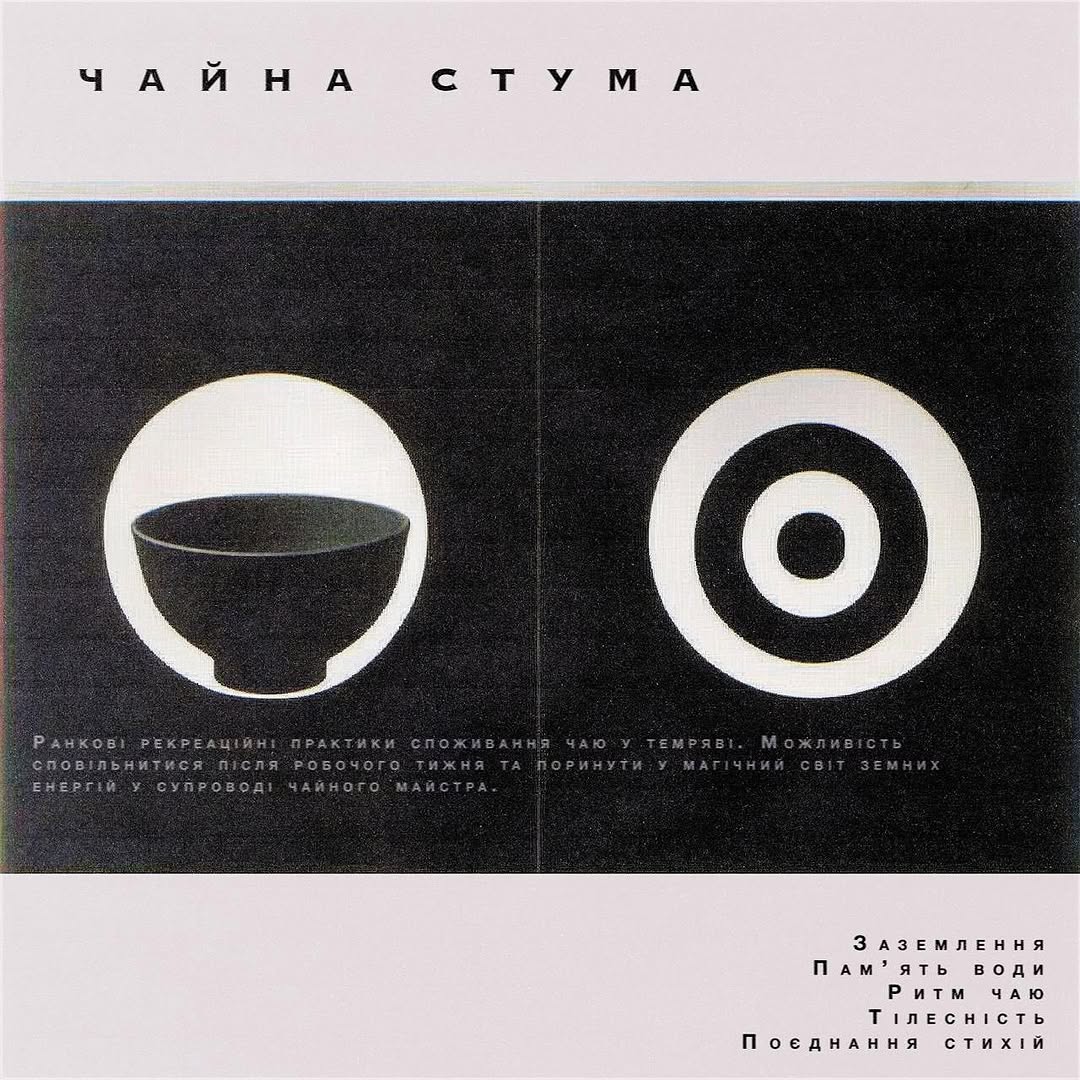 Практика медитації та пранаям