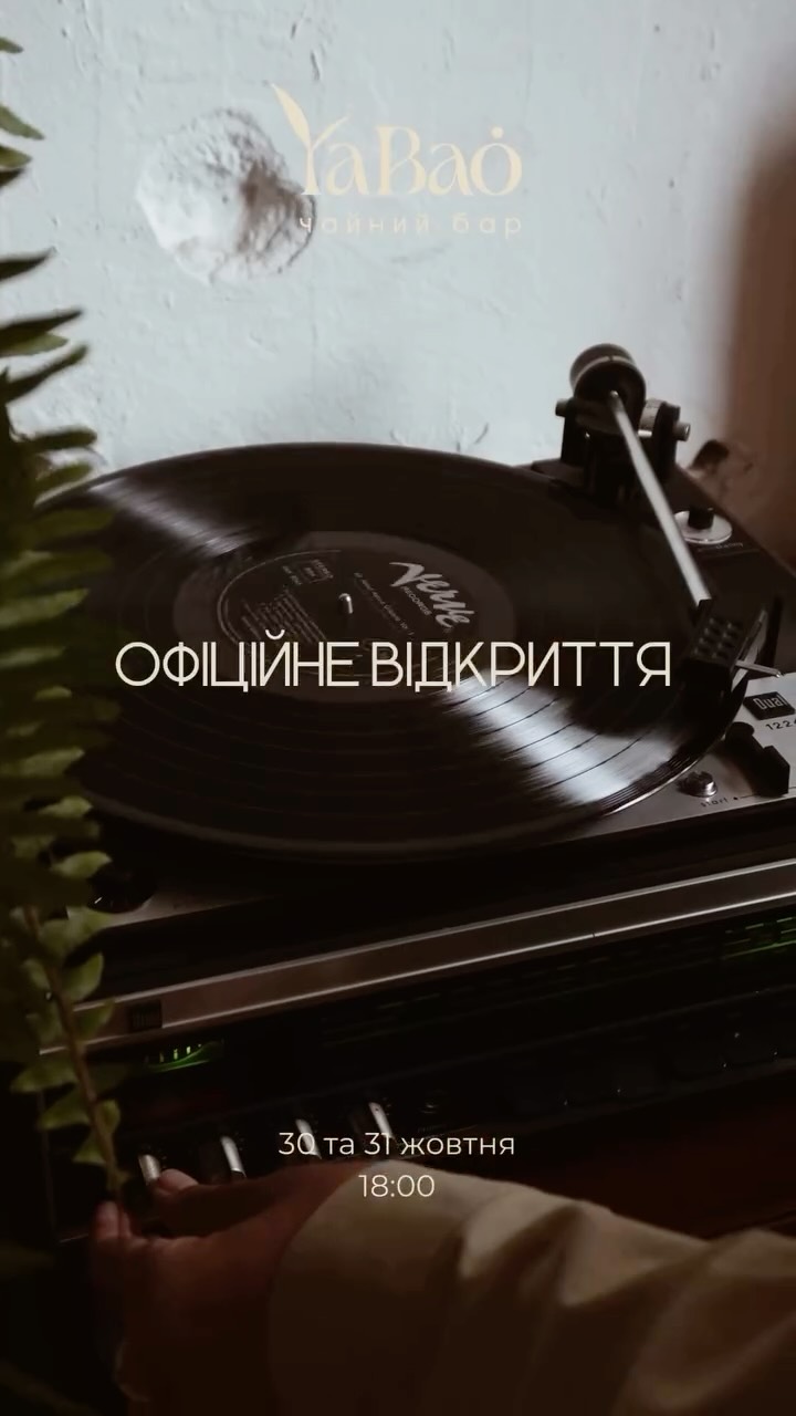 Відкриття Ya Bao