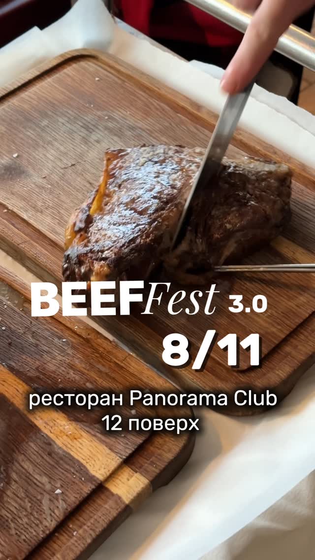 Beef Fest Session 3.0