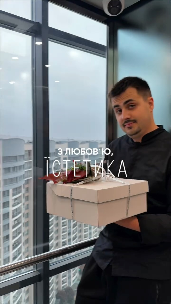 День народження Їстетики