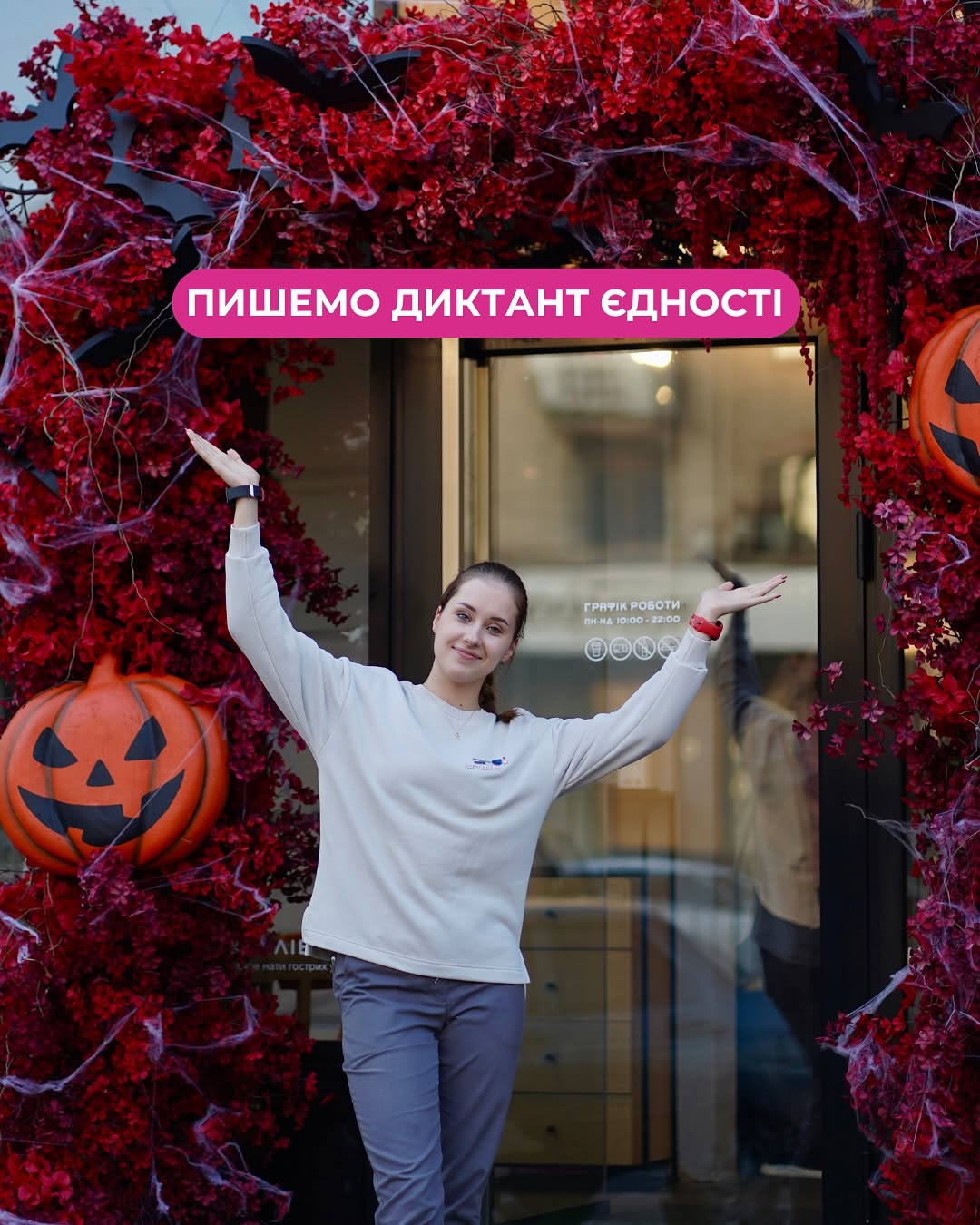 Всеукраїнський радіодиктант