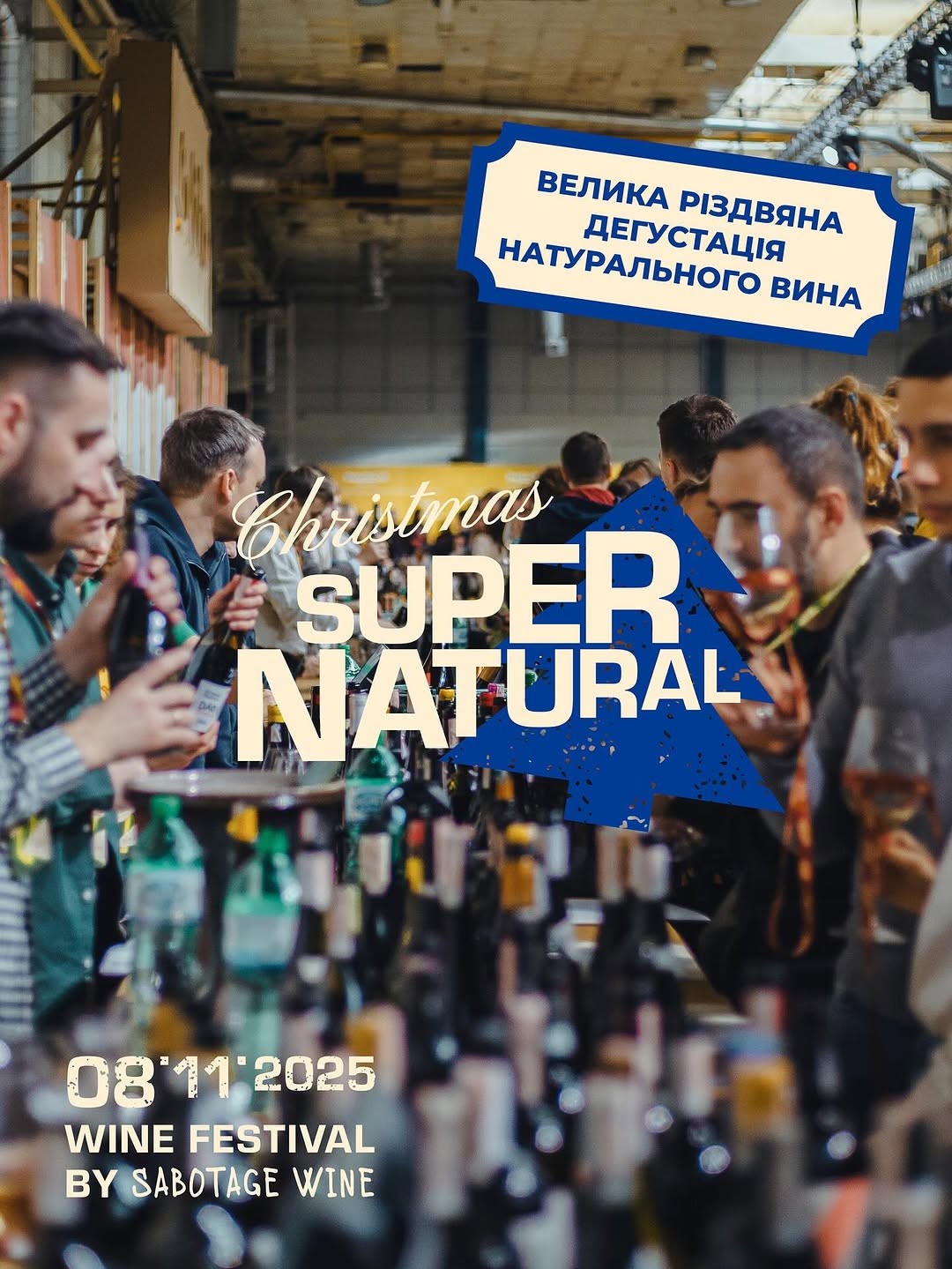 Препаті з дегустацією вина