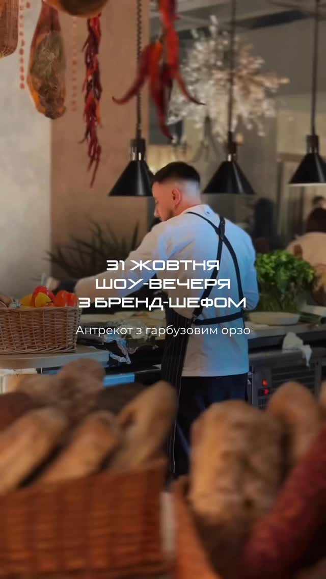 Live-cooking від бренд-шефа