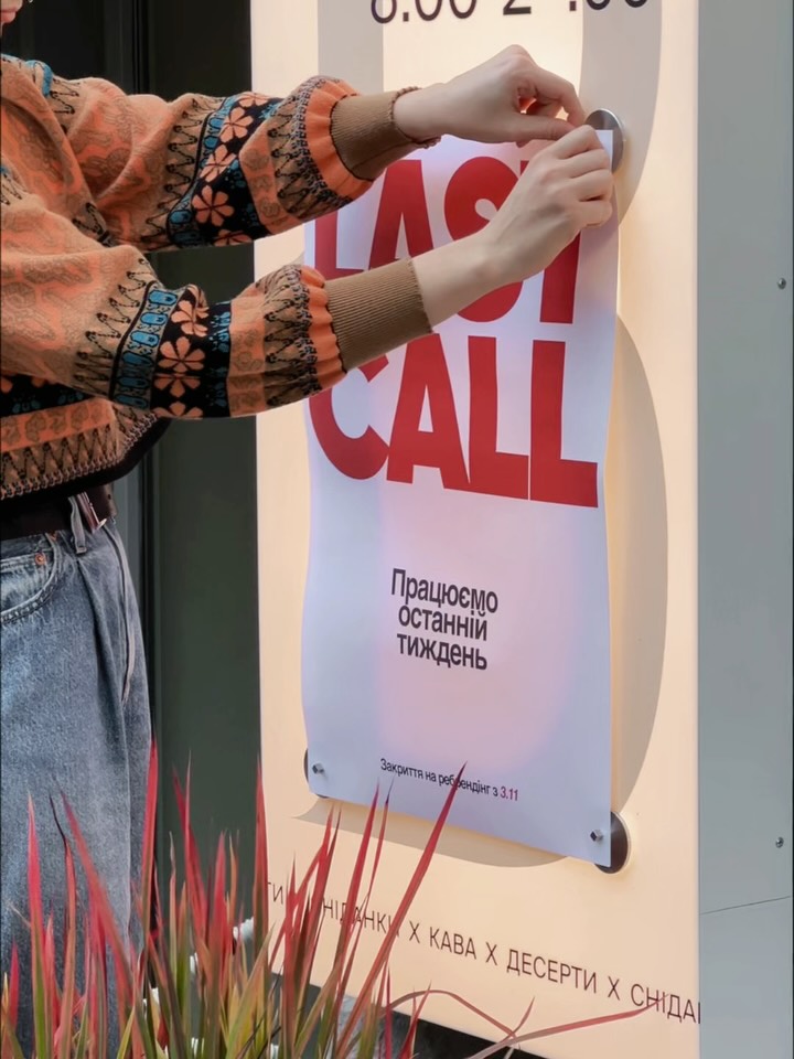 Прощання зі старим Bimbo