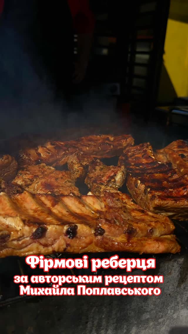 Фестиваль реберець