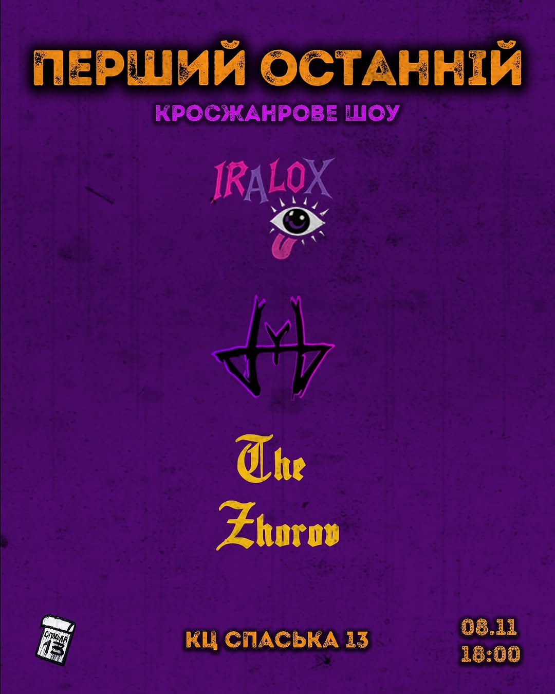 Кросжанрове шоу