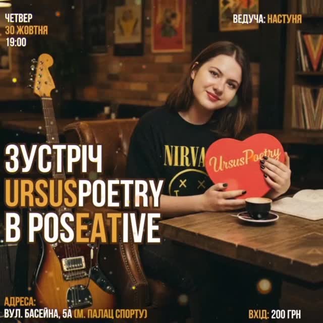 Вечір-антидот від осінньої втоми