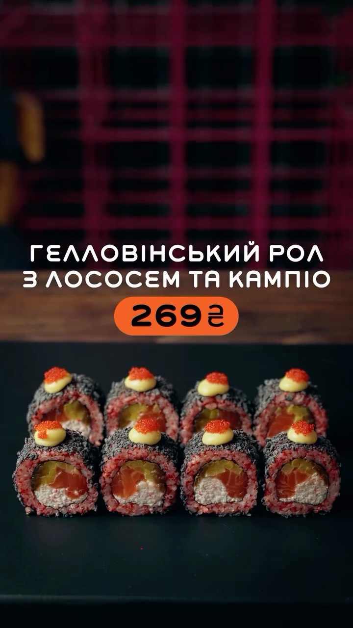 Гелловін в Япіко