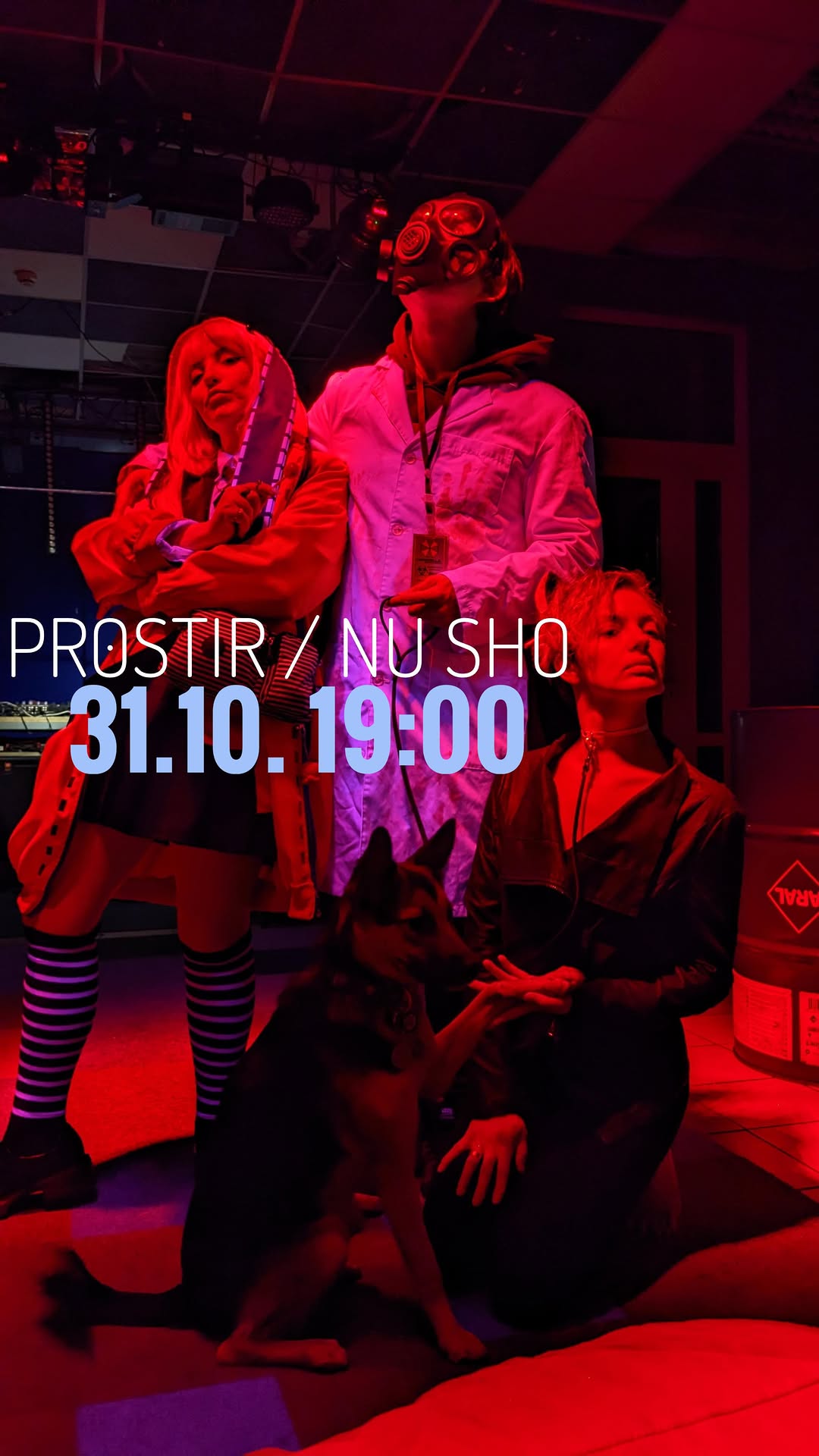 Костюмована вечірка