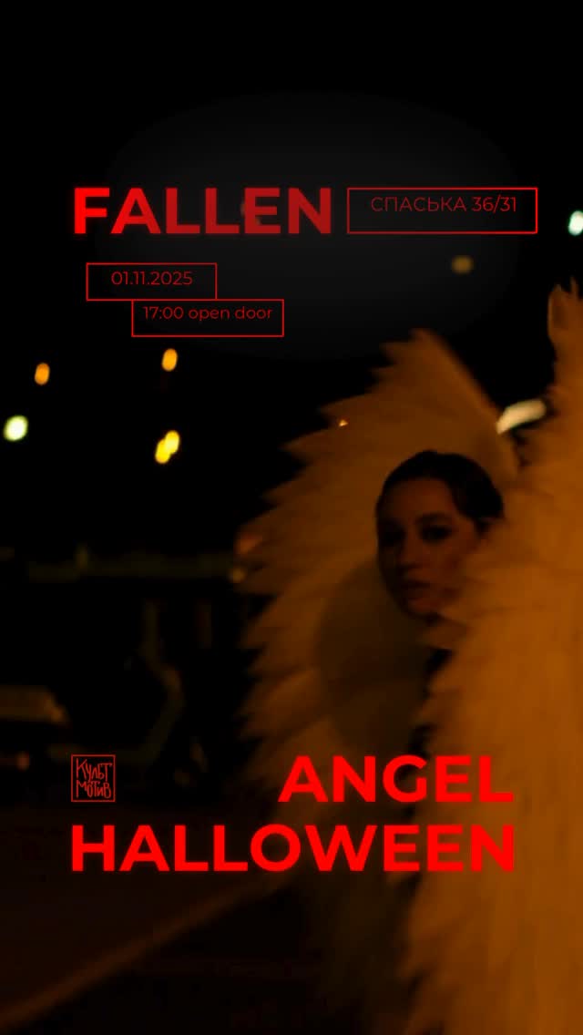 Fallen Angels Halloween