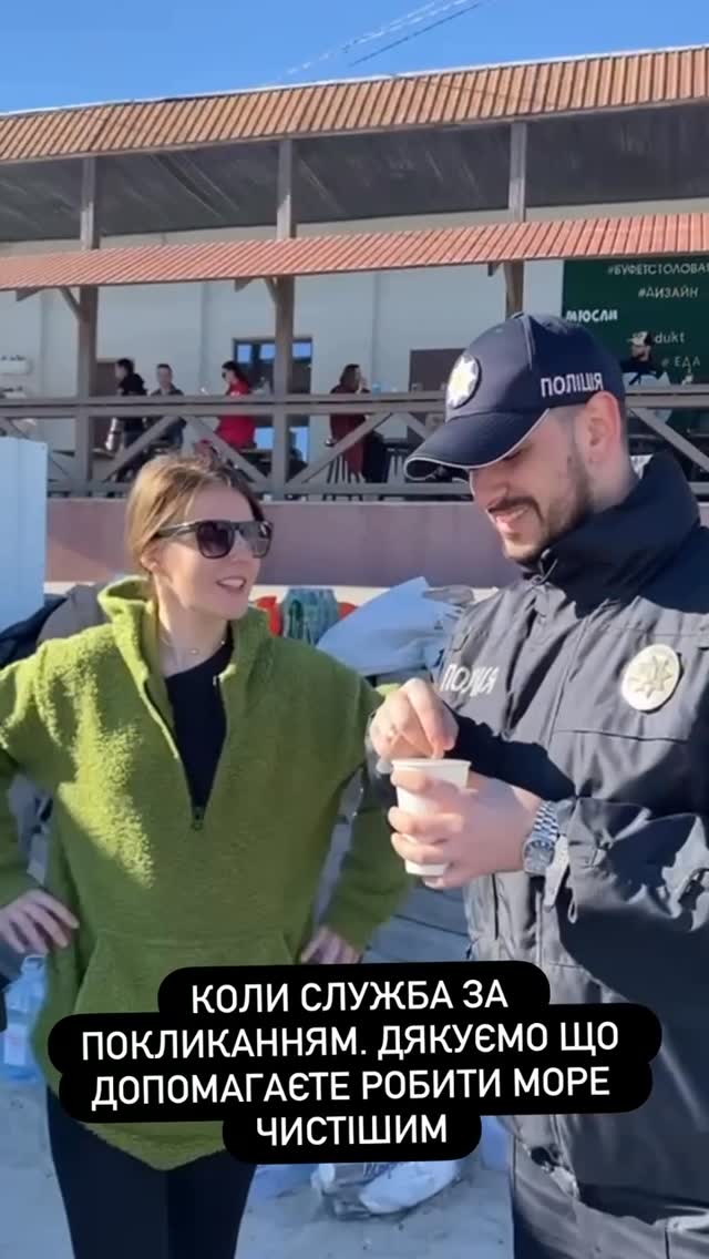 Прибирання з рибним пікніком