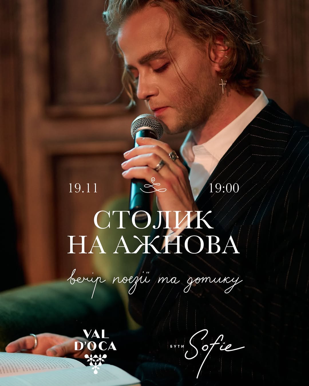 Вечір з Віталієм Ажновим