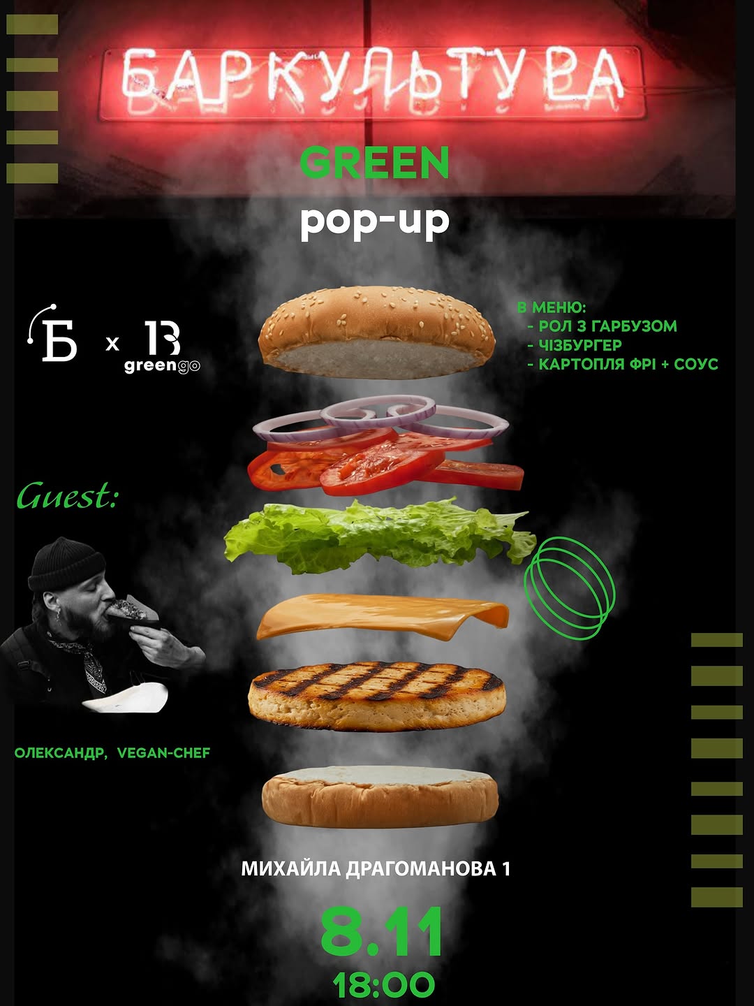 Pop-up від Green 13