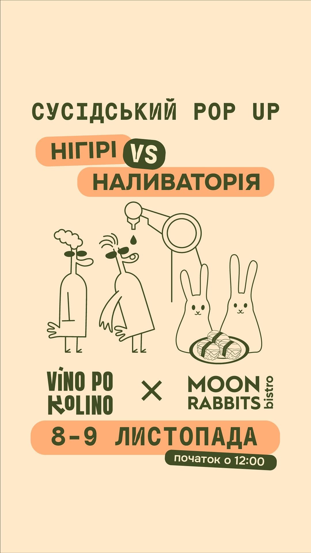 Сусідський поп-ап з Moon Rabbits