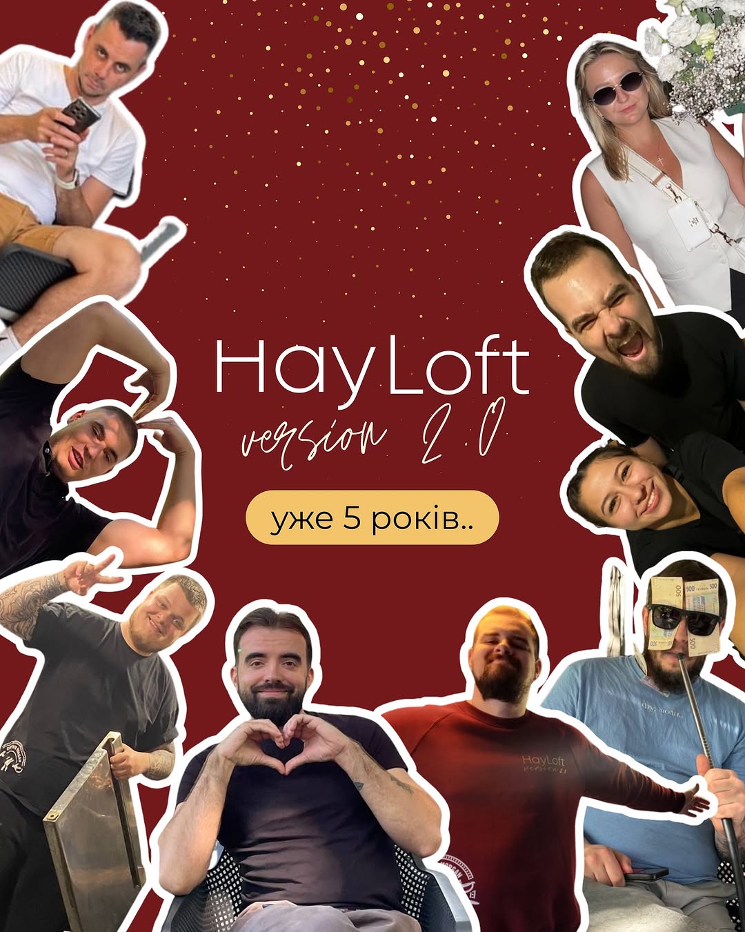 День народження Hayloft 2.0
