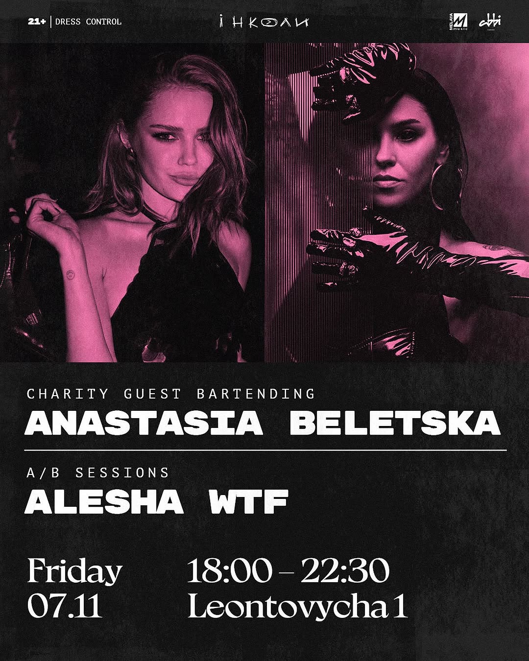 Коктейльна вечірка з DJ