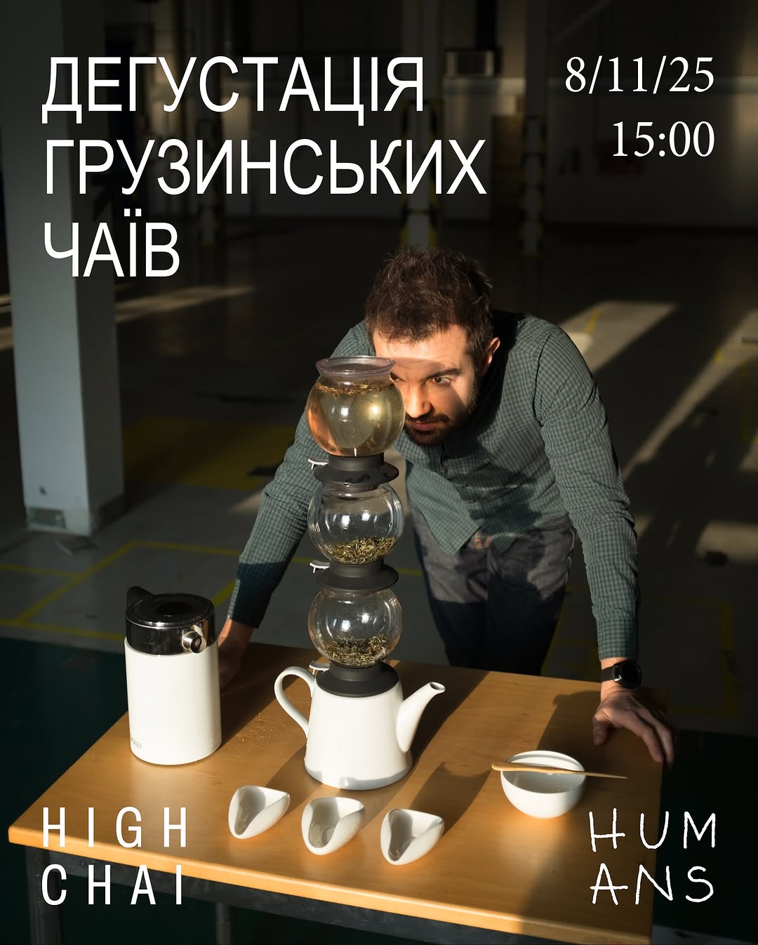 Лекція та дегустація грузинських чаїв