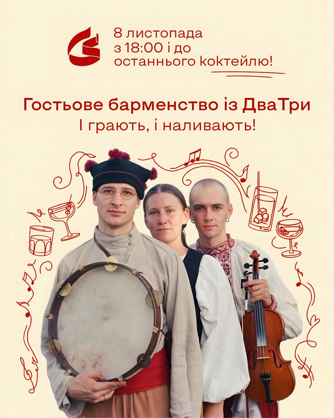 Концерт гурту ДваТри