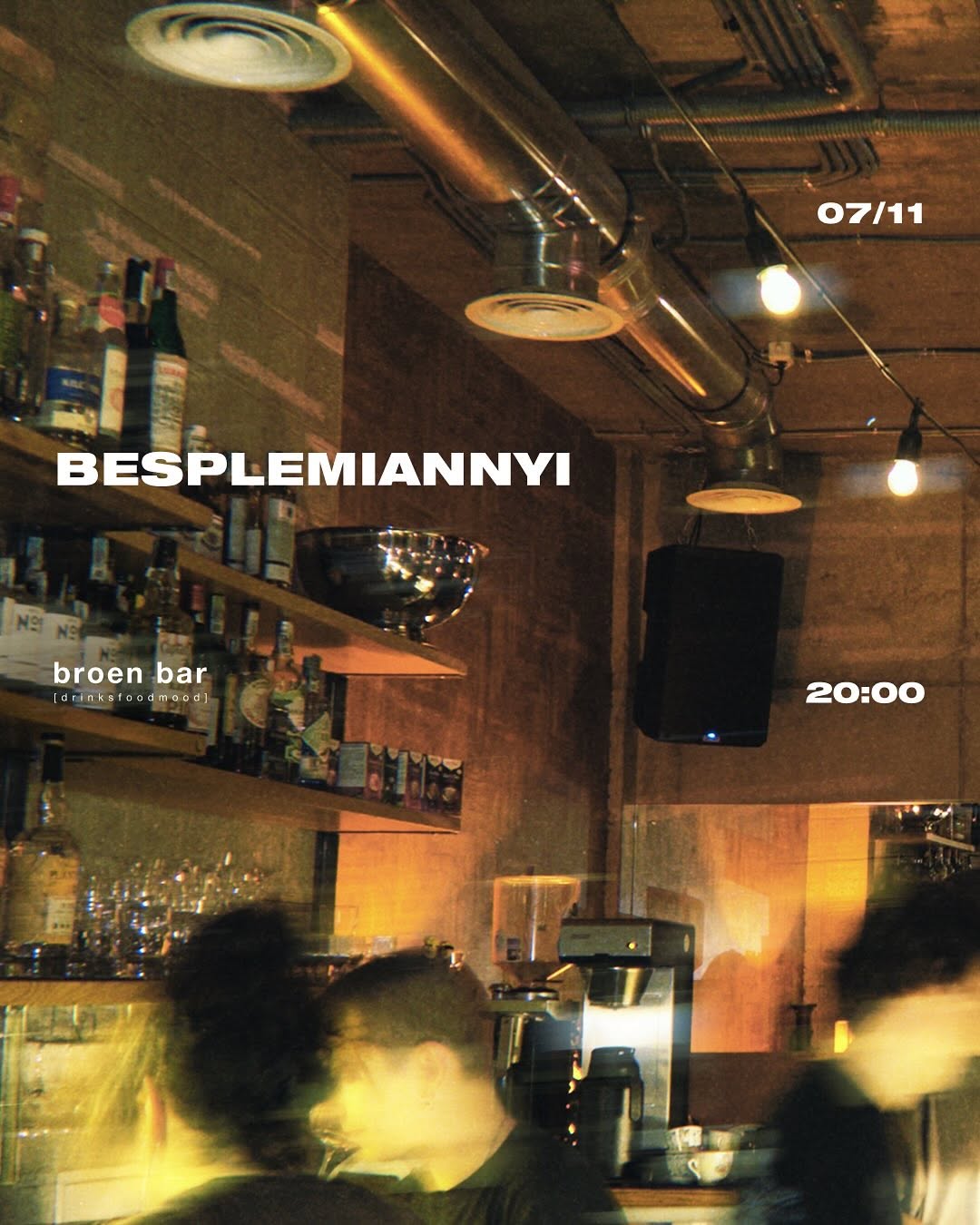 Музичний вікенд