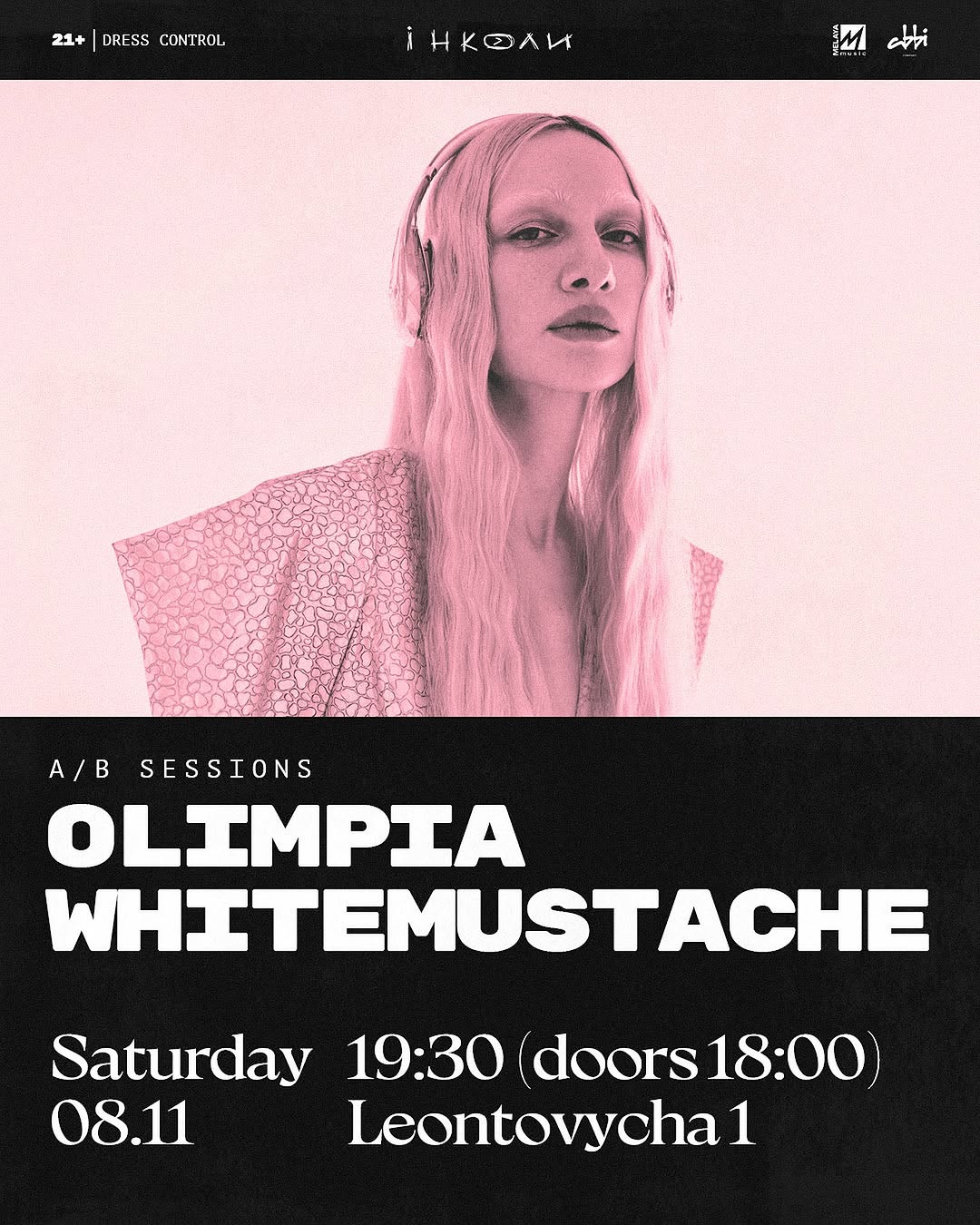 DJ сет з Олімпією