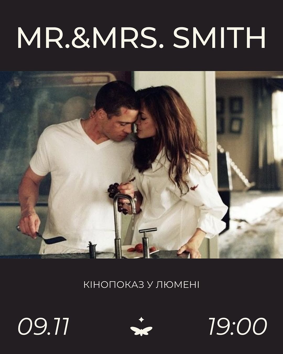 Коктейль і фільм