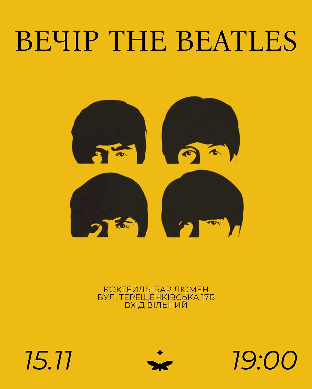 Вечір The Beatles