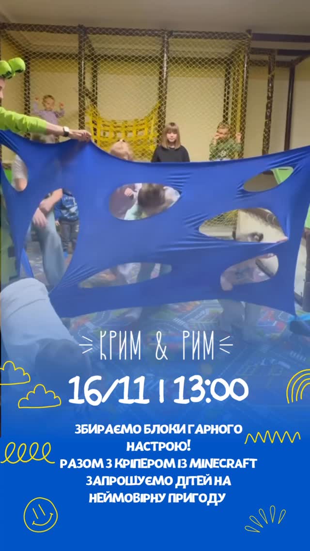 Minecraft-свято