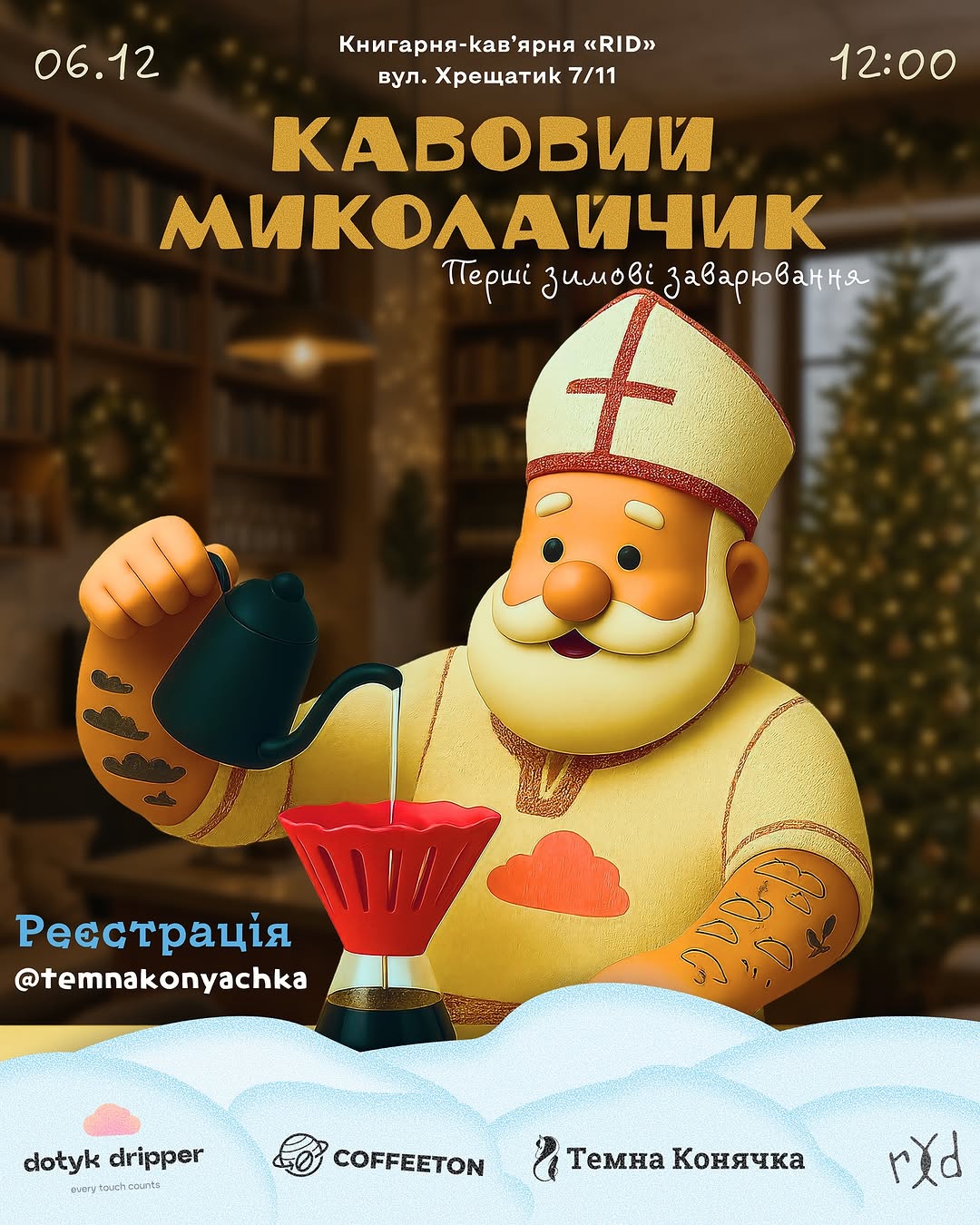 Батл дотиків