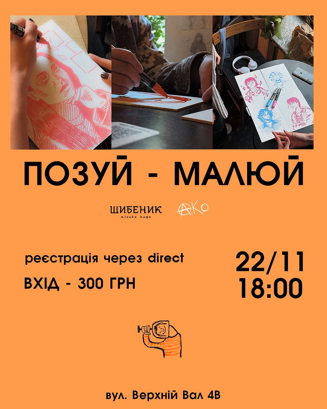 Творчий івент з малювання