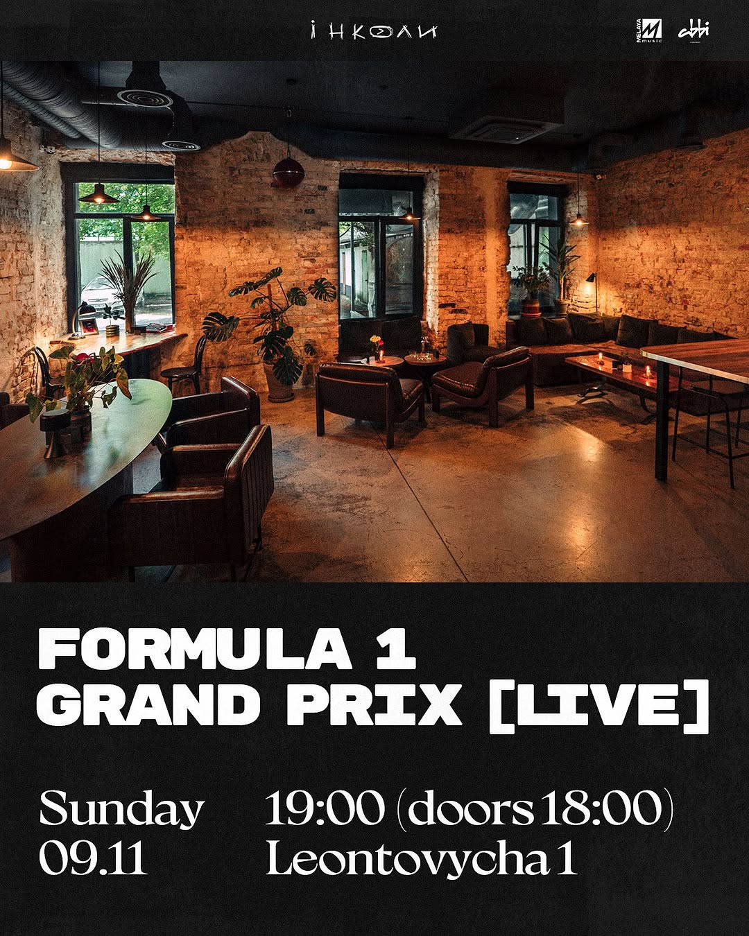 Перегляд гран-прі Бразилії