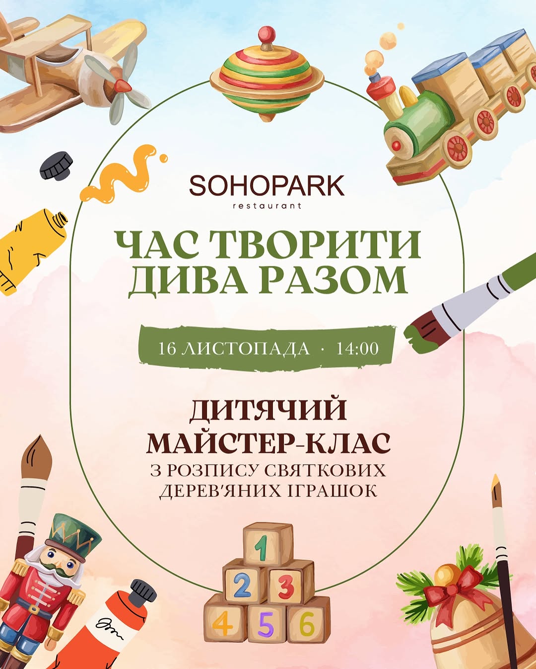 МК з розпису іграшок для дітей