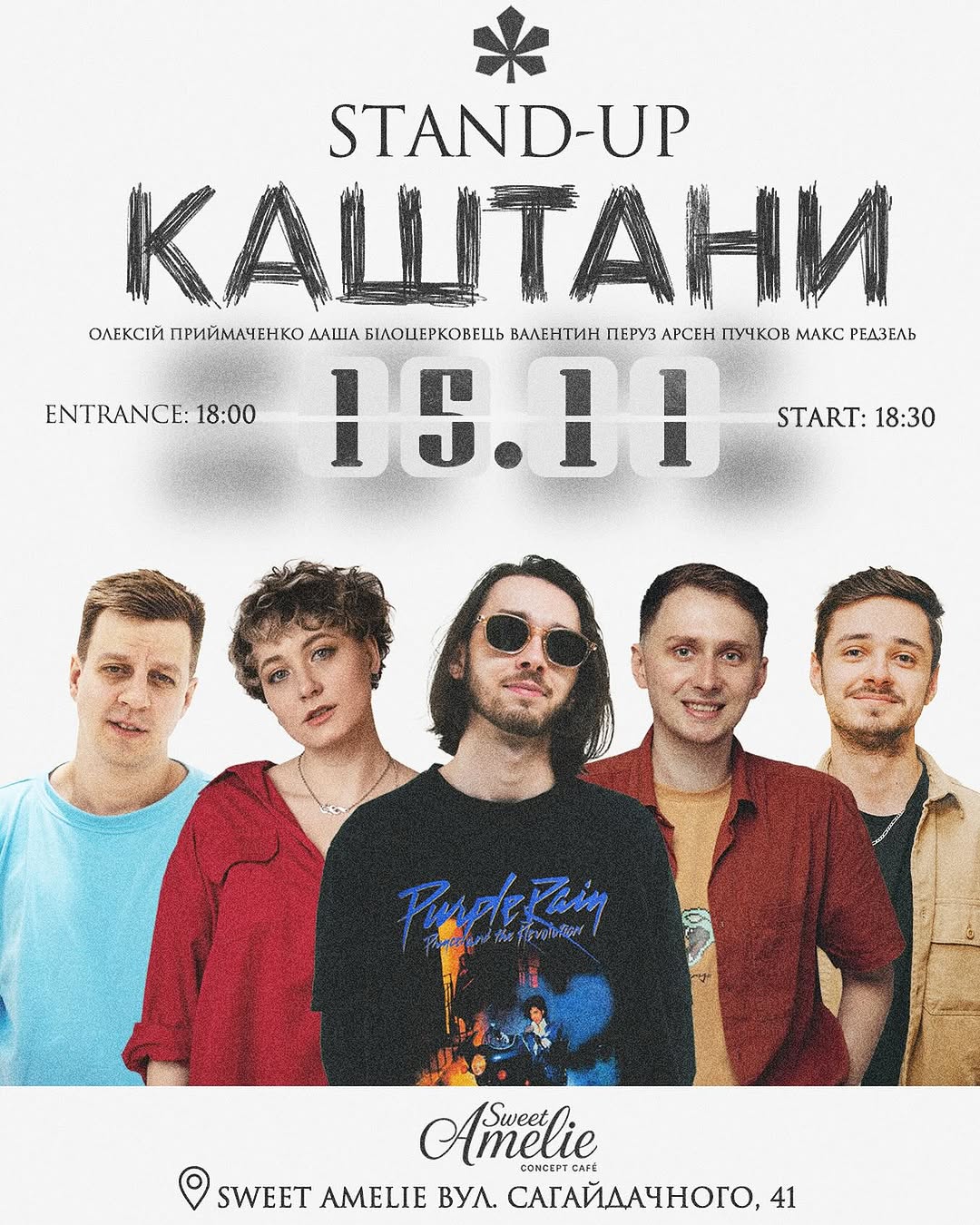 Стендап вечірка