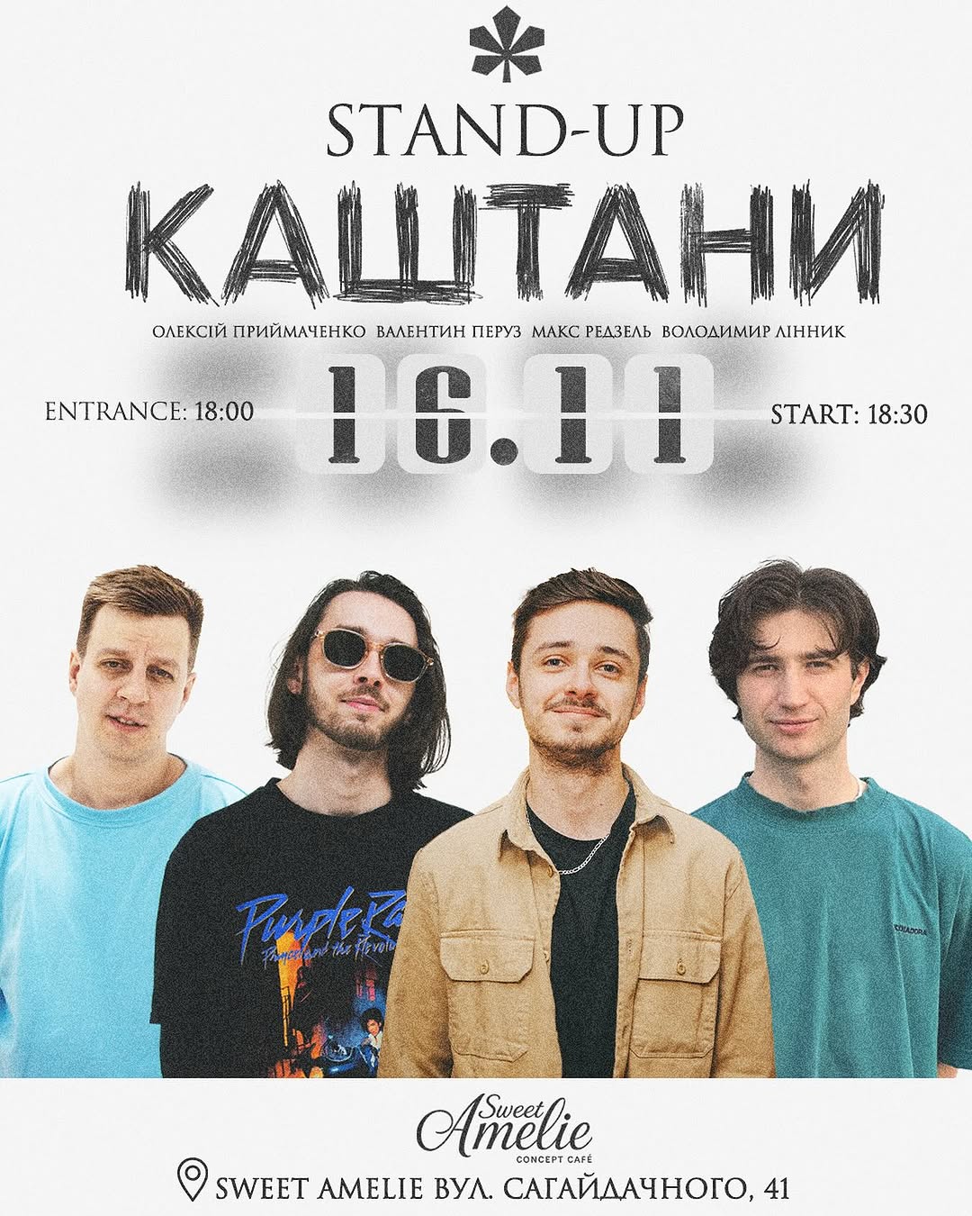 Стендап вечір