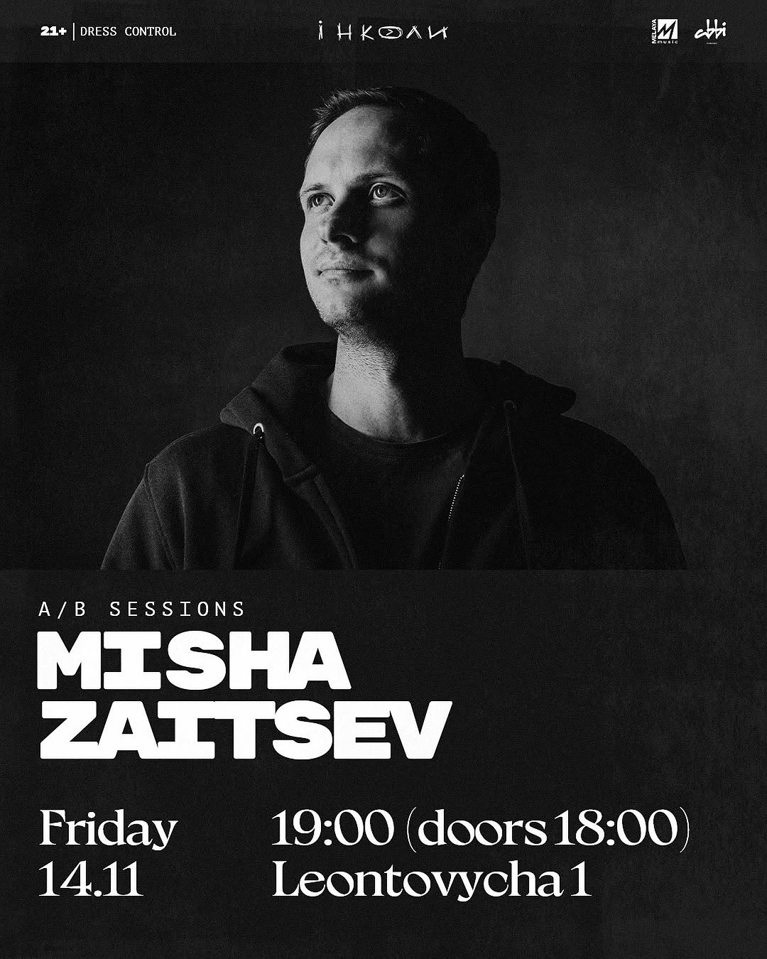 DJ вечірка з R&B сетом