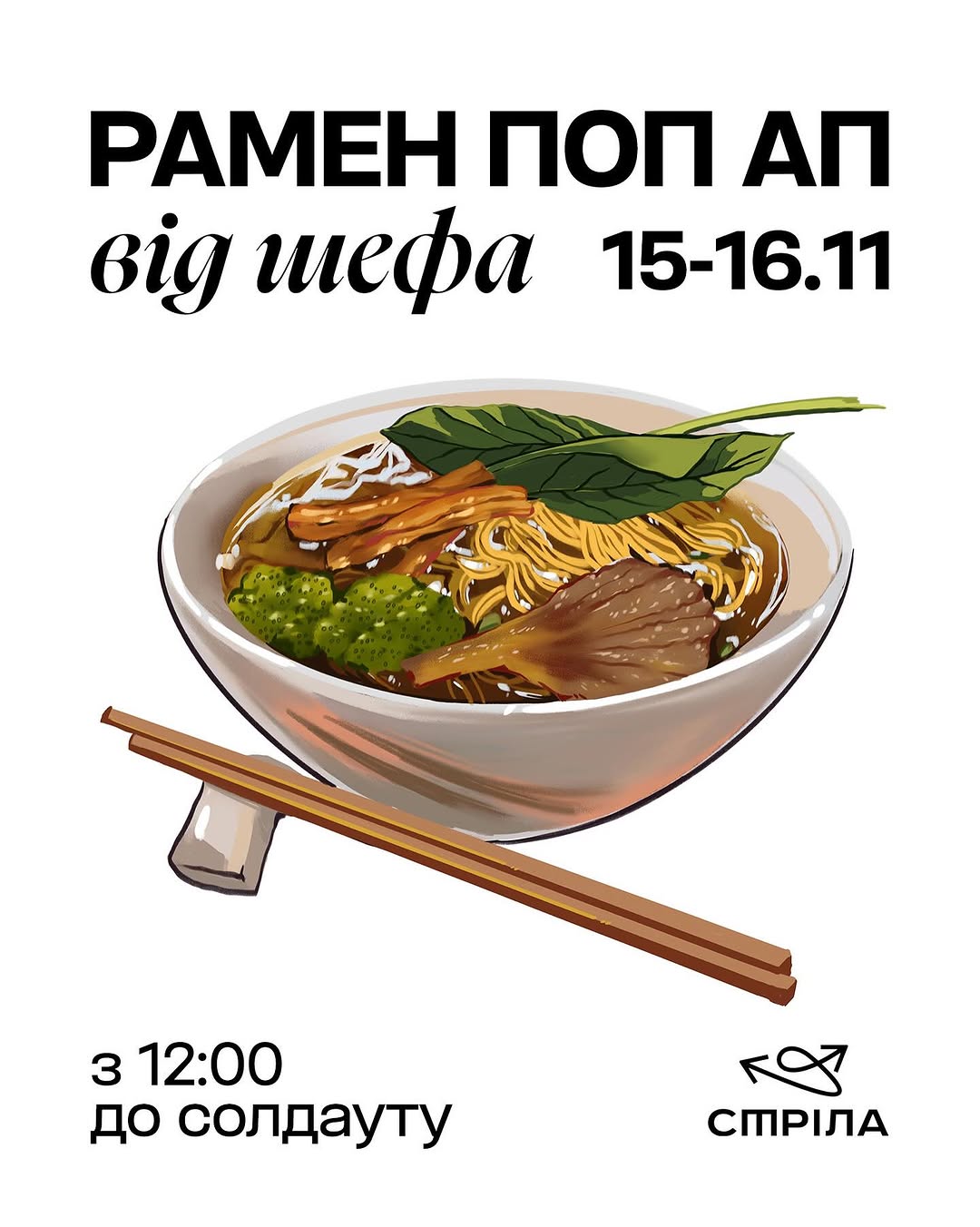 Спеціальні страви від Kiiitenok