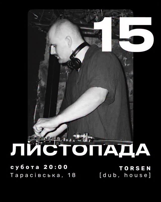 Вечір з TORSEN