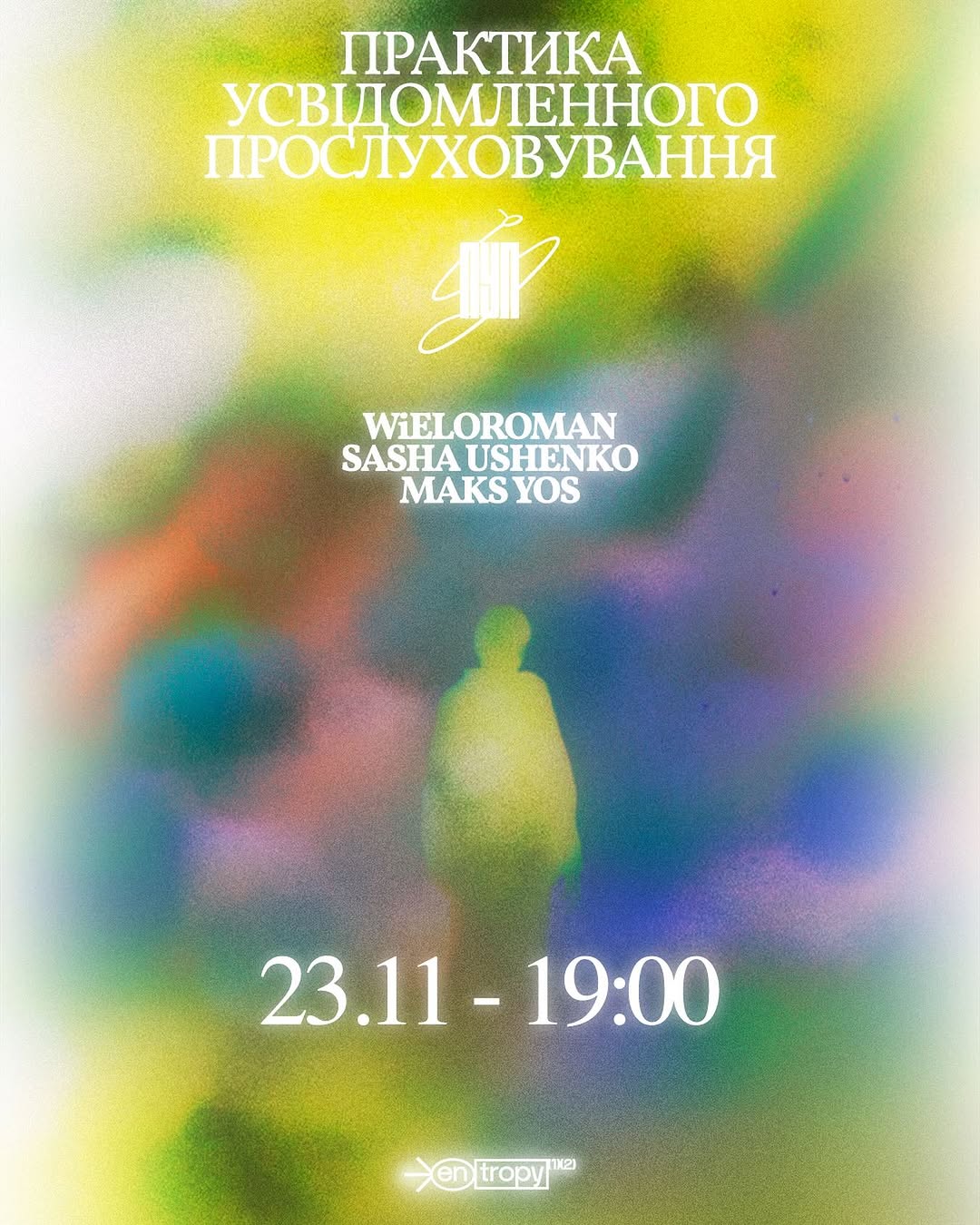 Зустріч ПУП