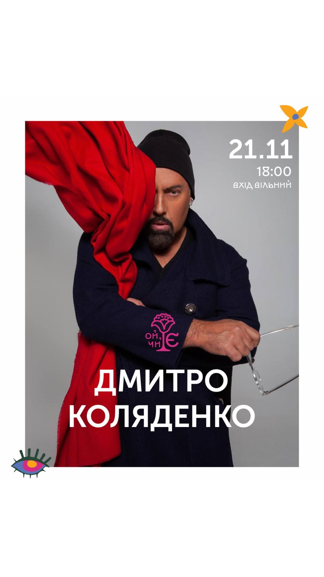 Таро та коктейлі