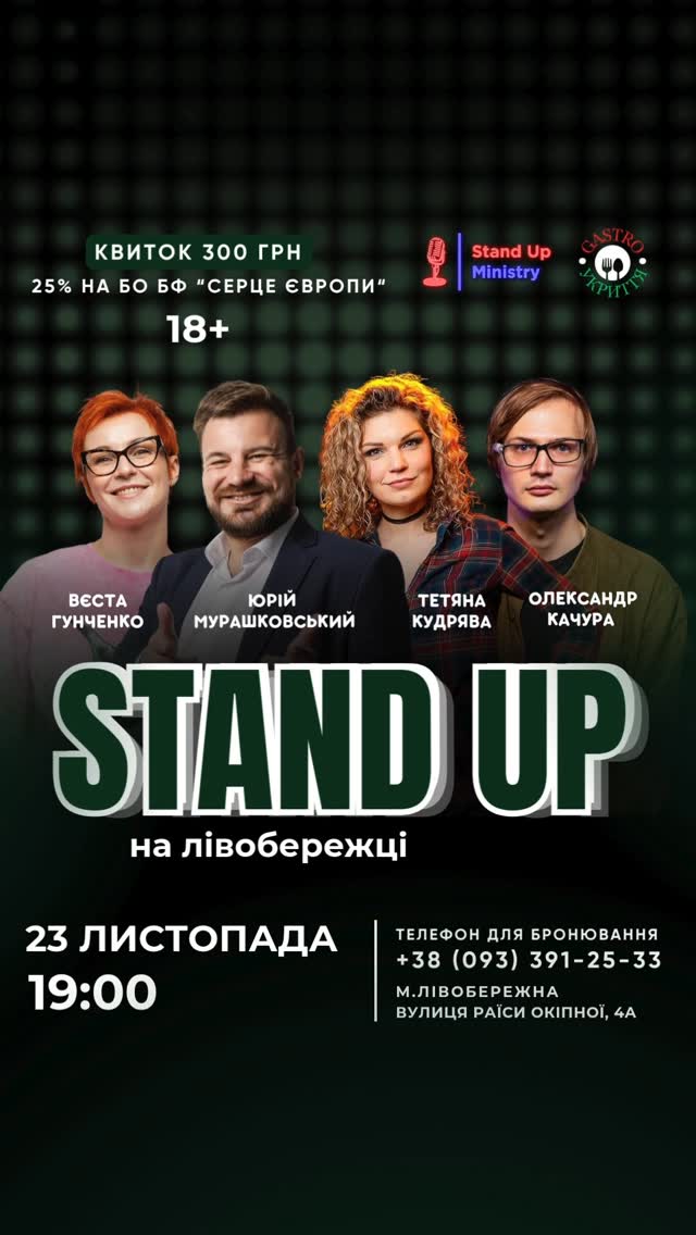 Вечір гумору