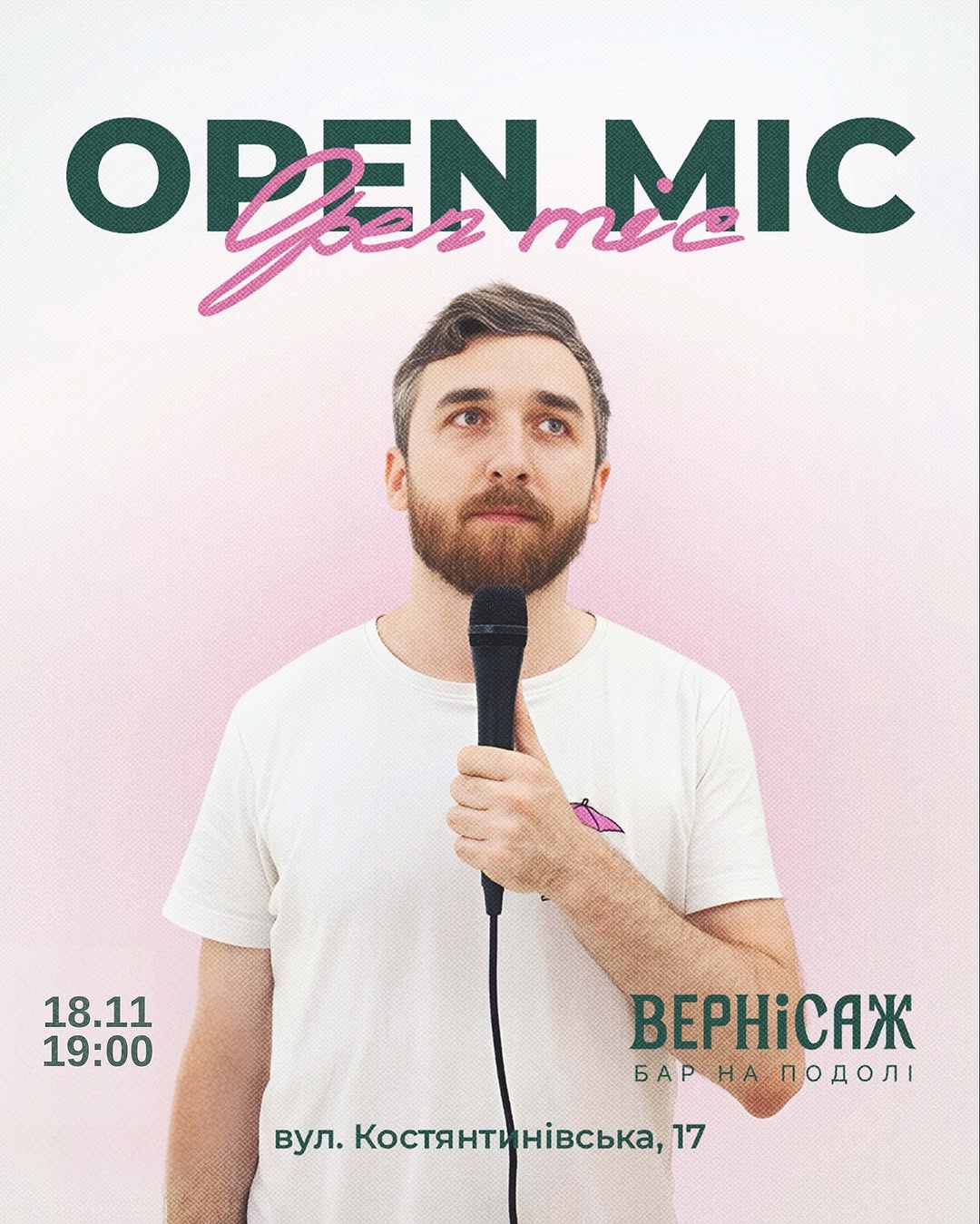 Відкритий мікрофон