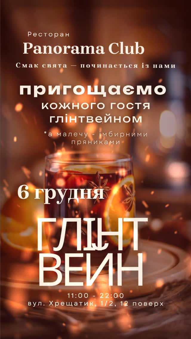 День Святого Миколая