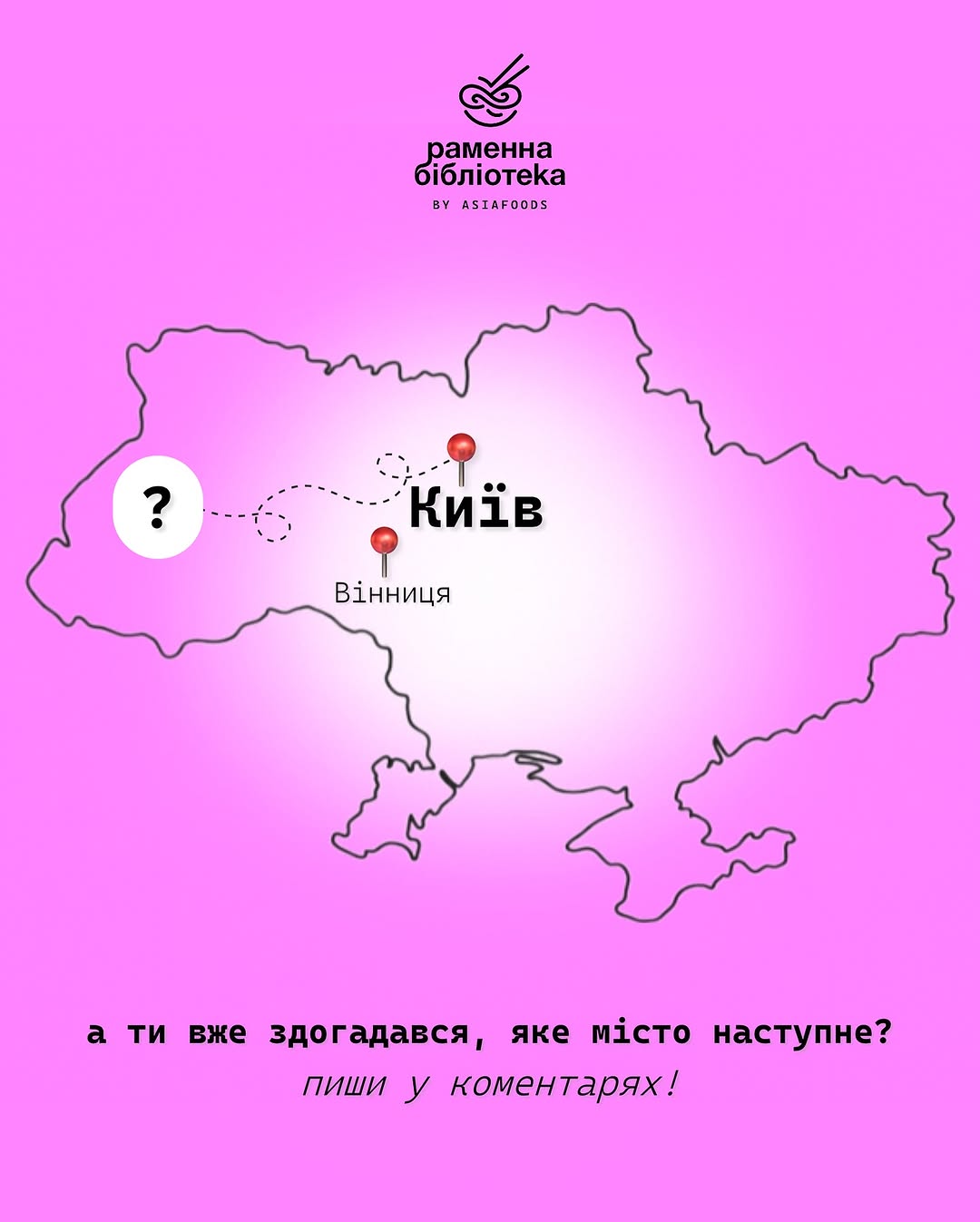 Відкриття Раменної бібліотеки