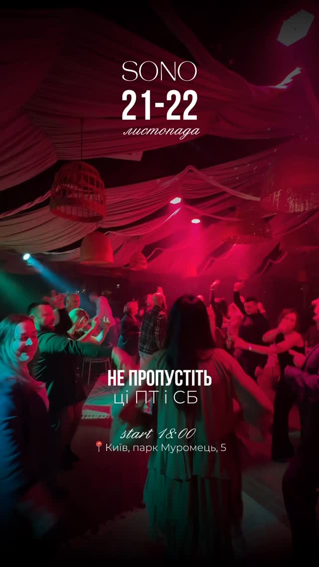 Вечори з живою музикою