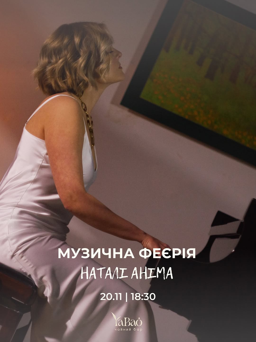 Музична феєрія на фортепіано